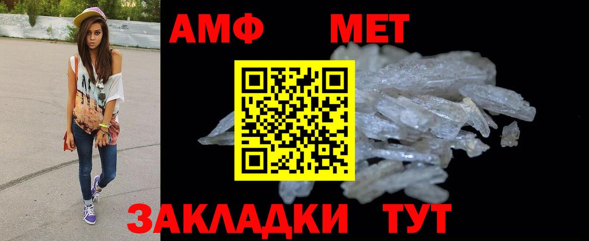 АМФЕТАМИН  АМФ Розовый  Вход с VPN  Черкесск 