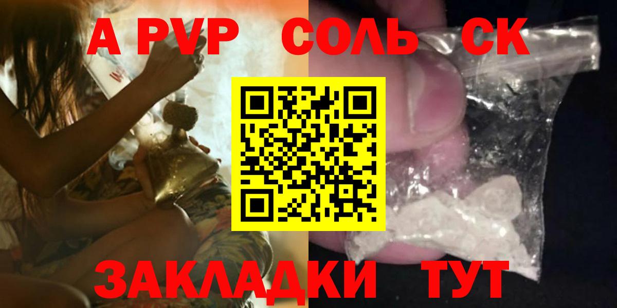 A PVP крисы CK Черкесск