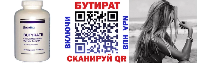 хочу наркоту  Черкесск  Бутират вода 