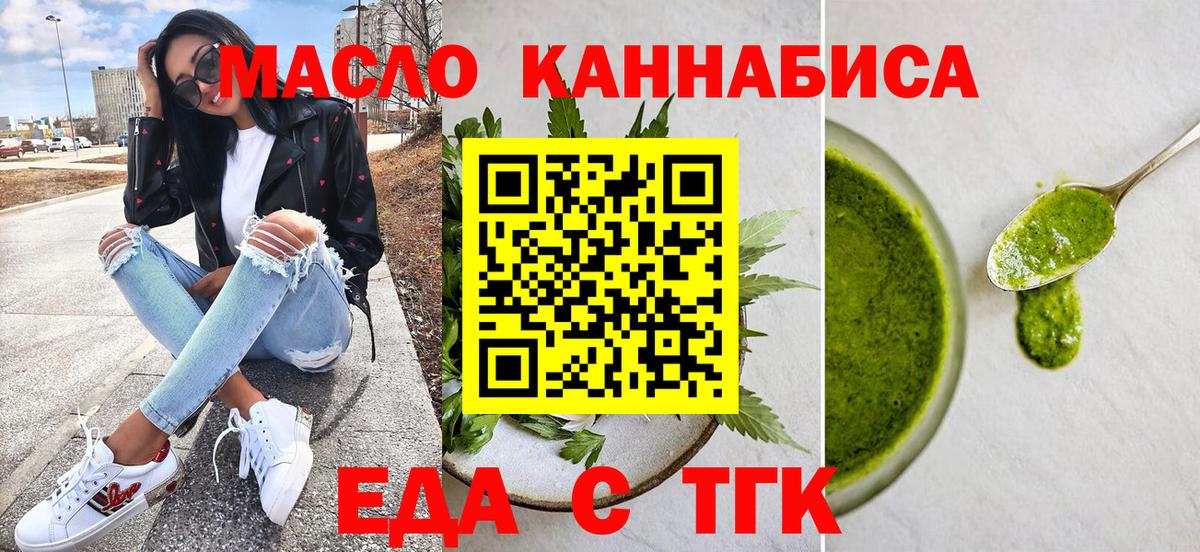 Черкесск  Печенье с ТГК марихуана  Вход с VPN 