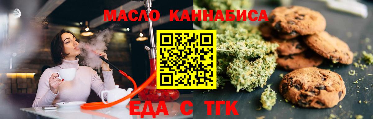 Canna-Cookies конопля Черкесск