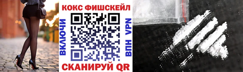 COCAIN FishScale  цены наркотик  Черкесск 