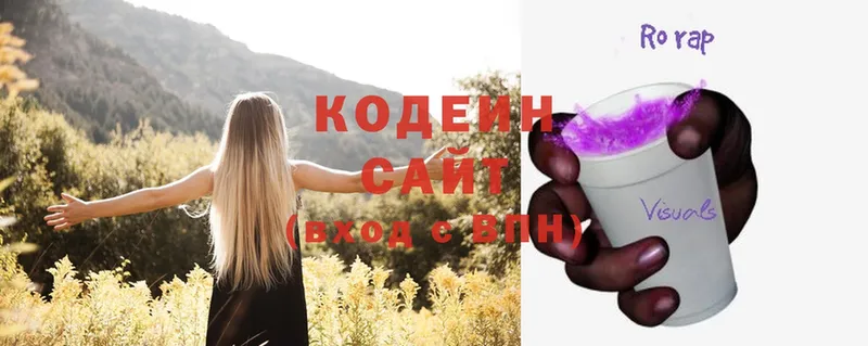 Кодеин Purple Drank  Черкесск 