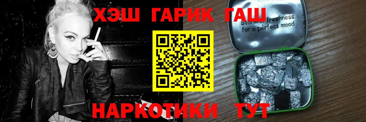 Черкесск  ГАШИШ Cannabis  ГАШ хэш  Вход с VPN 