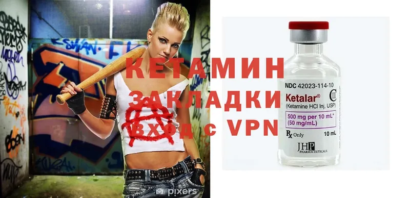 КЕТАМИН ketamine  Черкесск 