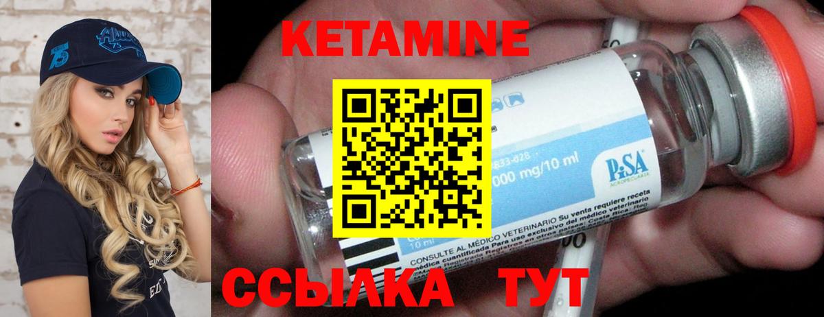 Кетамин VHQ  маркетплейс как зайти  Черкесск  Вход с VPN 