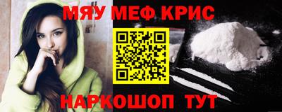 MESCALINE Балаково