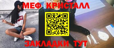 MESCALINE Балаково
