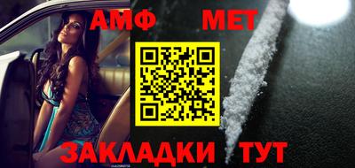 метамфетамин Балашиха
