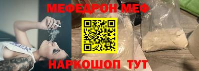MESCALINE Балаково