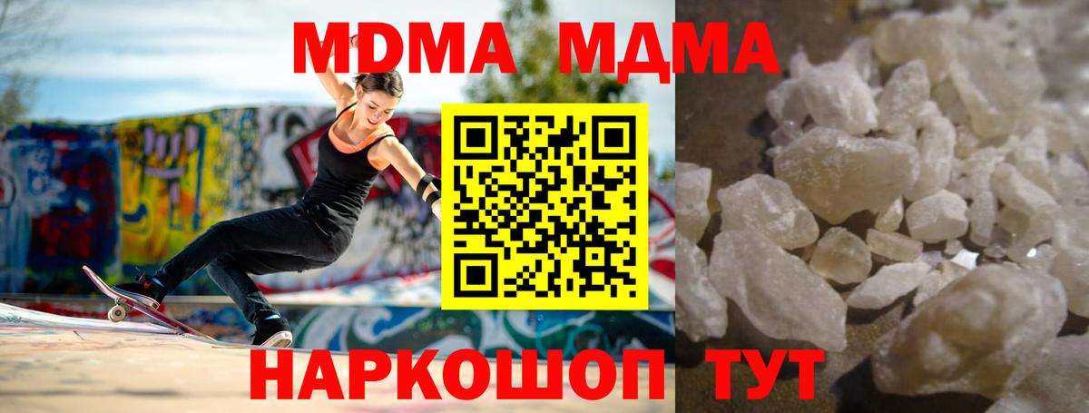 МДМА  МДМА crystal  Вход с VPN  Черкесск 