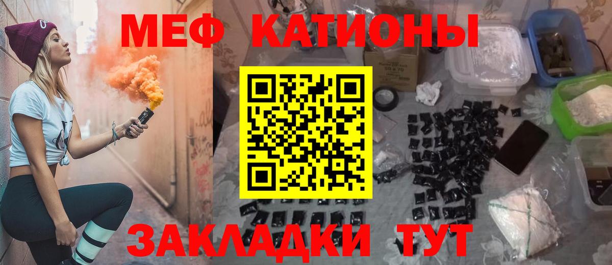Черкесск  МЕФ  Вход с VPN  Мефедрон кристаллы 