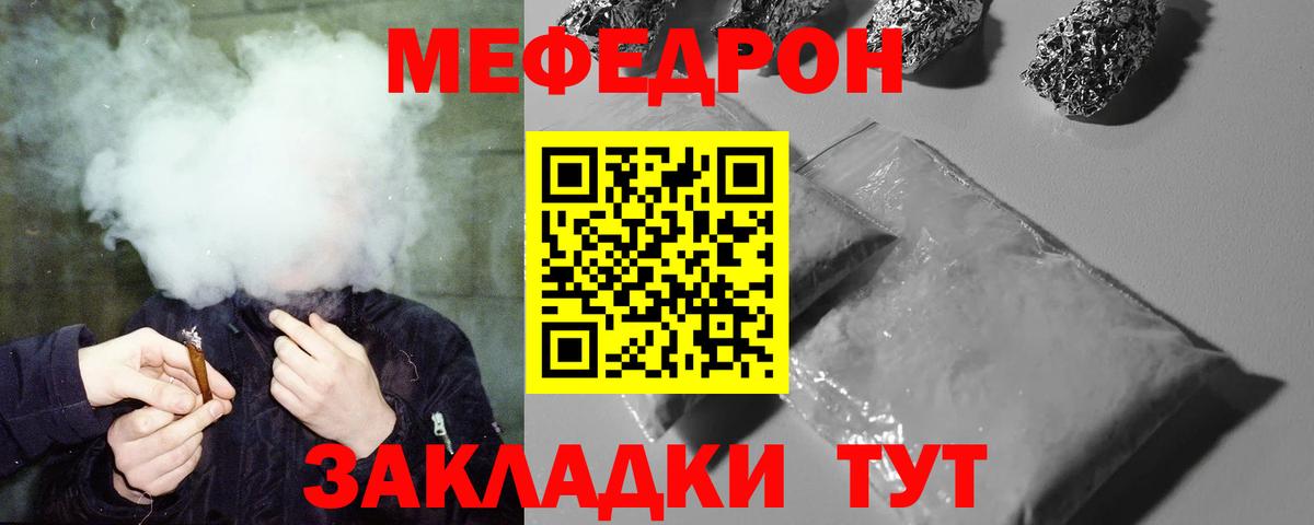 Меф мука Черкесск