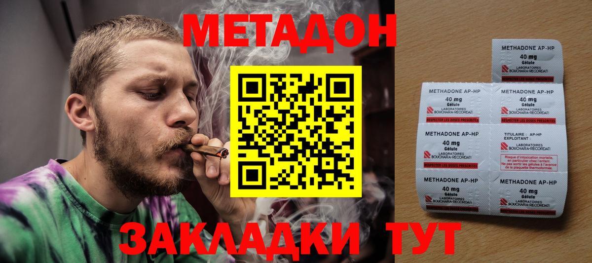 Черкесск  Метадон кристалл  Вход с VPN 