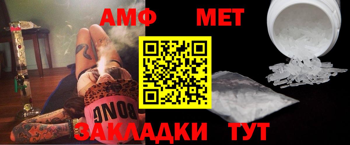 Первитин винт  Первитин винт  Черкесск  Вход с VPN 