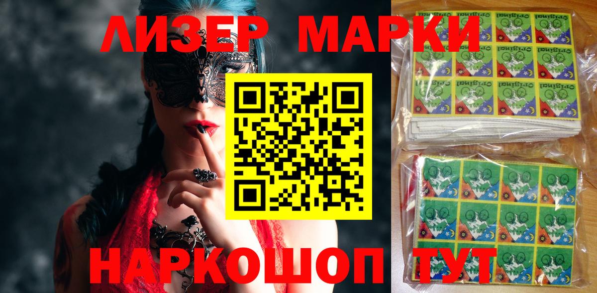 Марки 25I-NBOMe  Марки 25I-NBOMe 1,8мг  Марки 25I-NBOMe 1,8мг  Вход с VPN  где продают наркотики  Черкесск 