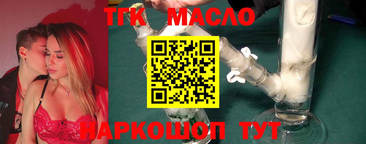 Дистиллят ТГК вейп с тгк Черкесск