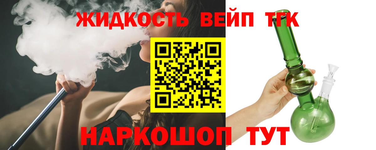 Черкесск  ТГК концентрат  цены   Вход с VPN 